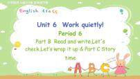 2021学年Unit 6 Work quietly!  Part B教学演示课件ppt