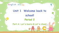 人教版 (PEP)三年级下册Unit 1 Welcome back to school! Part A教课内容ppt课件