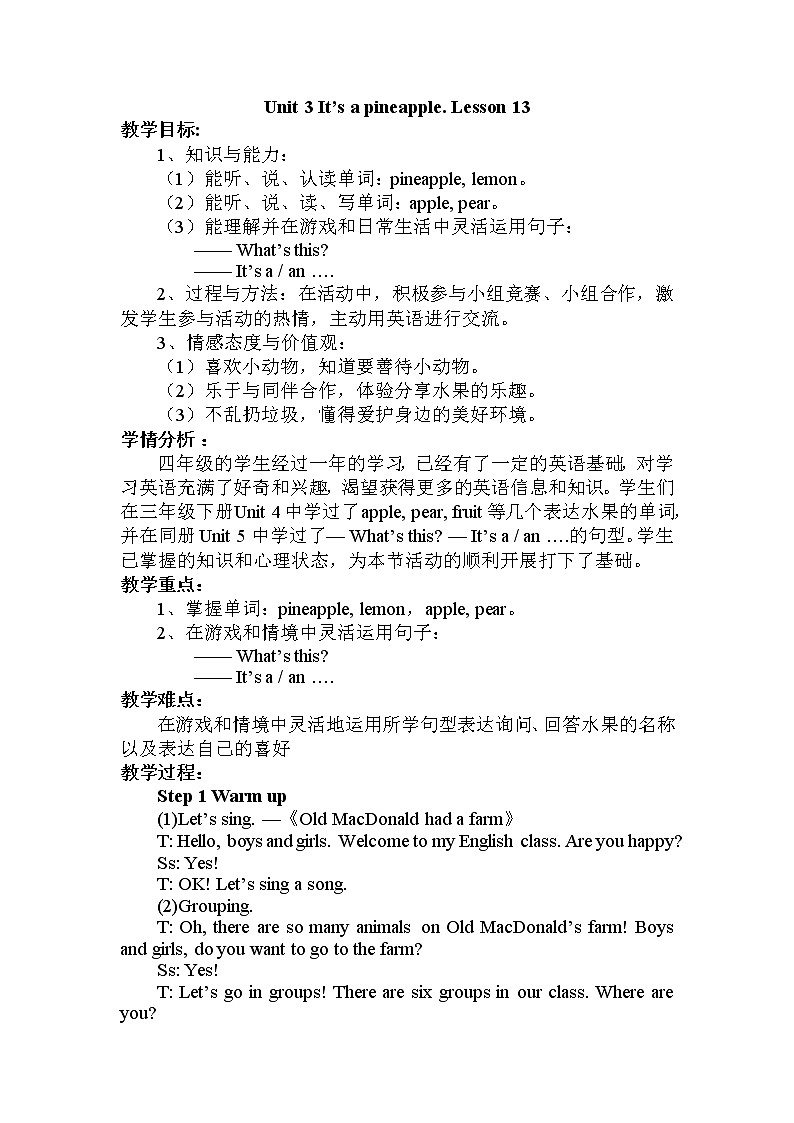 人教精通版（三年级起点）Unit 3 It’s a pineapple. Lesson 13（教案） 英语四年级上册01