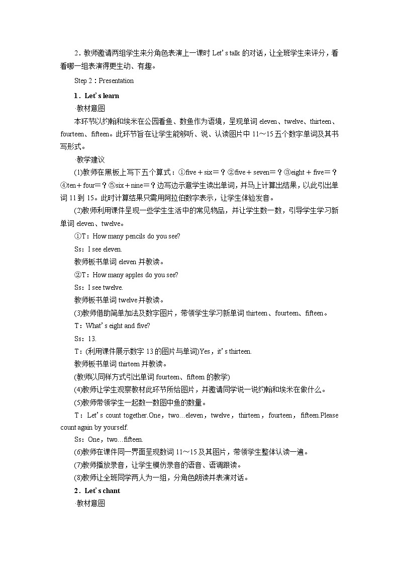 人教英语3年级下册 Unit 6  第2课时 PPT课件+教案02