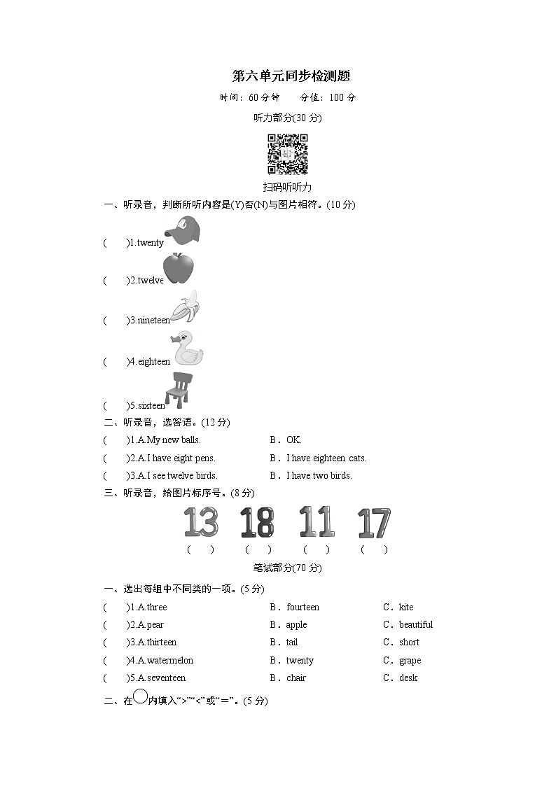 人教英语3年级下册 Unit 6  第6课时 PPT课件+教案01