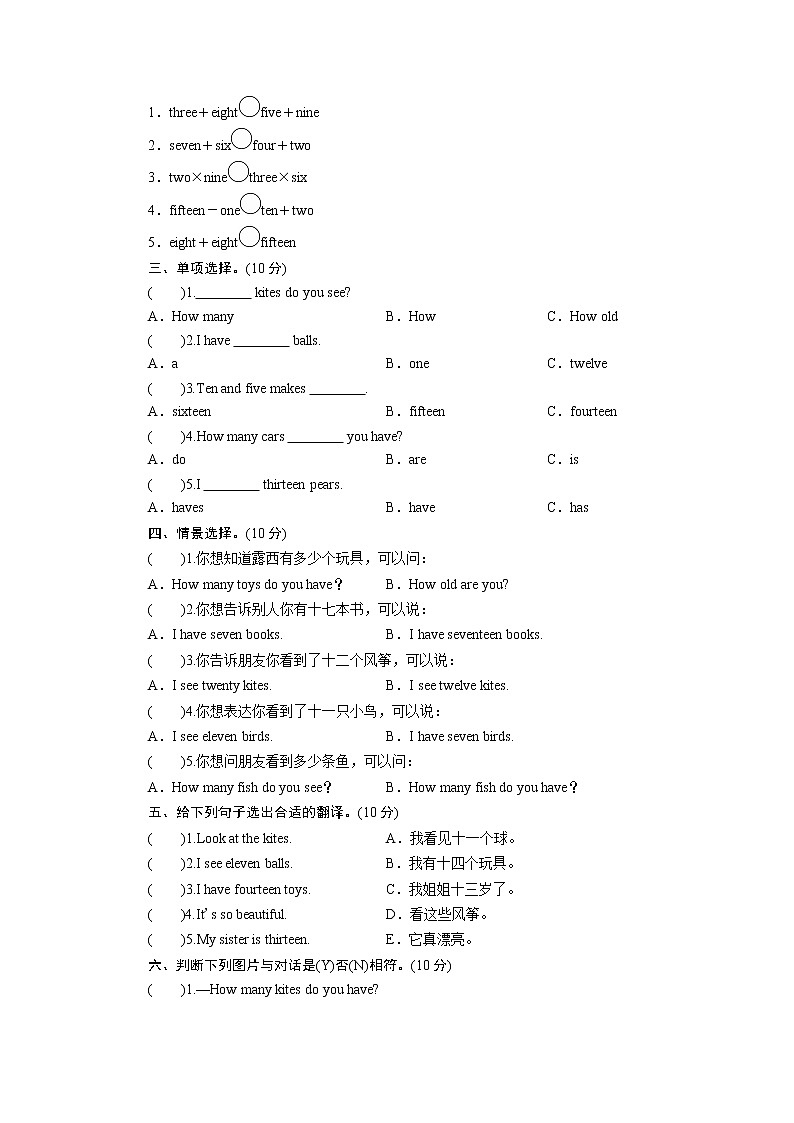 人教英语3年级下册 Unit 6  第6课时 PPT课件+教案02