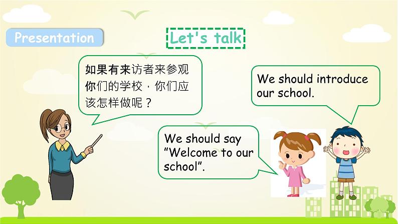 人教英语4年级下册 Unit 1  第4课时 PPT课件+教案05