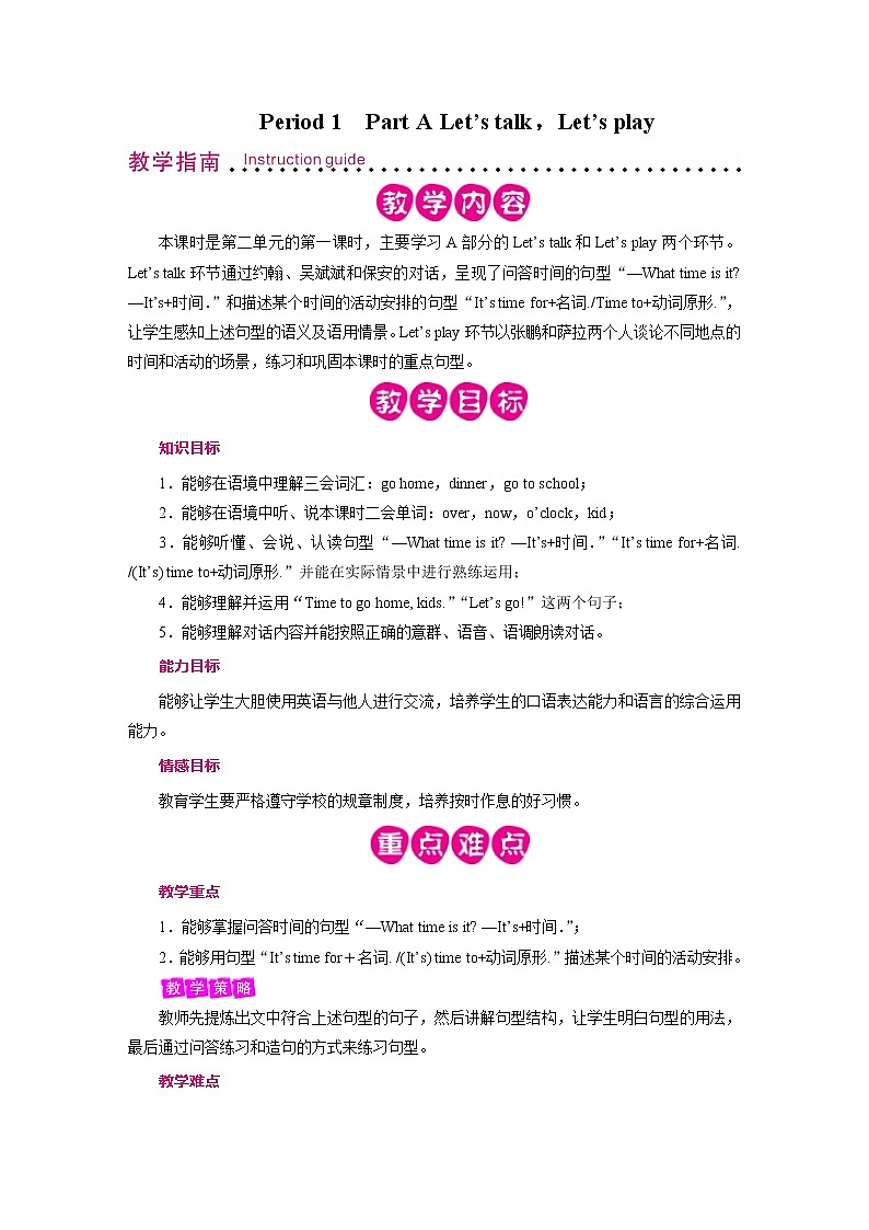 Unit 2 Period 1第1页