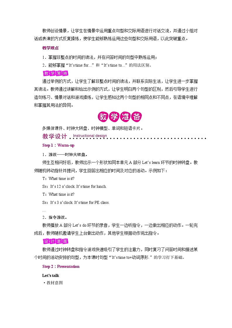 人教英语4年级下册 Unit 2  第4课时 PPT课件+教案02