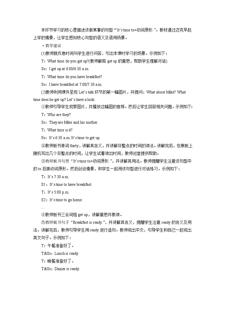 人教英语4年级下册 Unit 2  第4课时 PPT课件+教案03