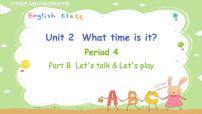 小学英语人教版 (PEP)四年级下册Unit 2 What time is it? Part B课文内容课件ppt