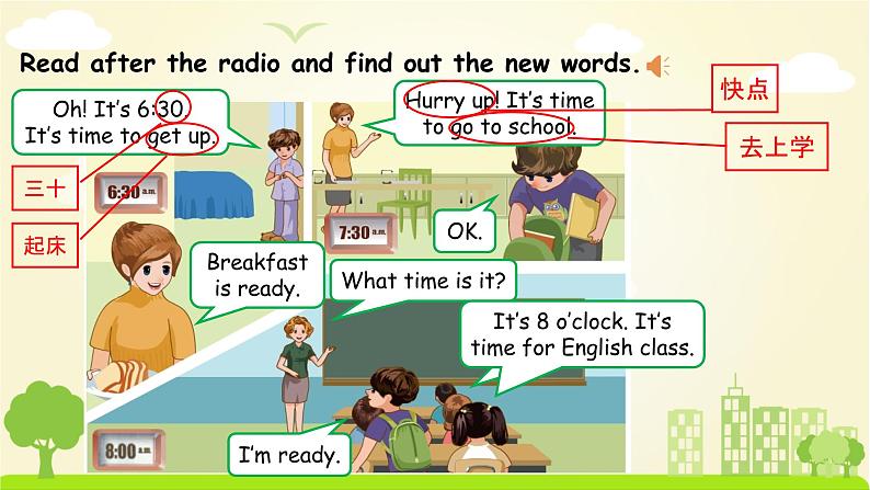 人教英语4年级下册 Unit 2  第4课时 PPT课件+教案08