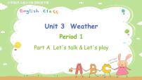 小学英语Unit 3 Weather Part A课文课件ppt