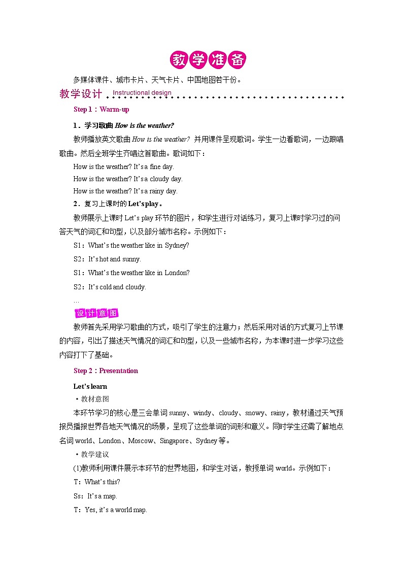 人教英语4年级下册 Unit 3  第5课时 PPT课件+教案02