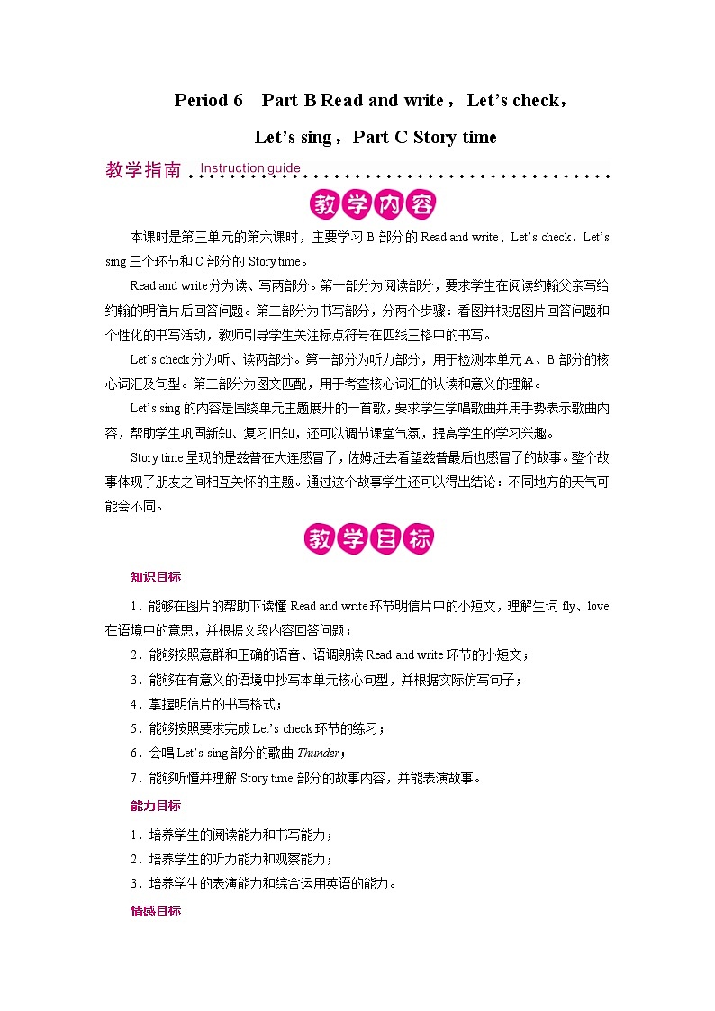 Unit 3 Period 6第1页