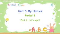 人教版 (PEP)四年级下册Unit 5 My clothes Part A教课ppt课件