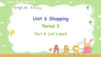 小学人教版 (PEP)Unit 6 Shopping Part A教案配套课件ppt