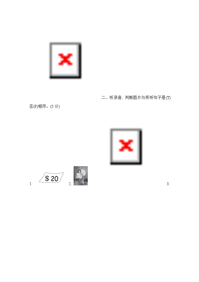 外研版（三起）英语六年级下册期末测试卷（含答案、音频及听力材料）02