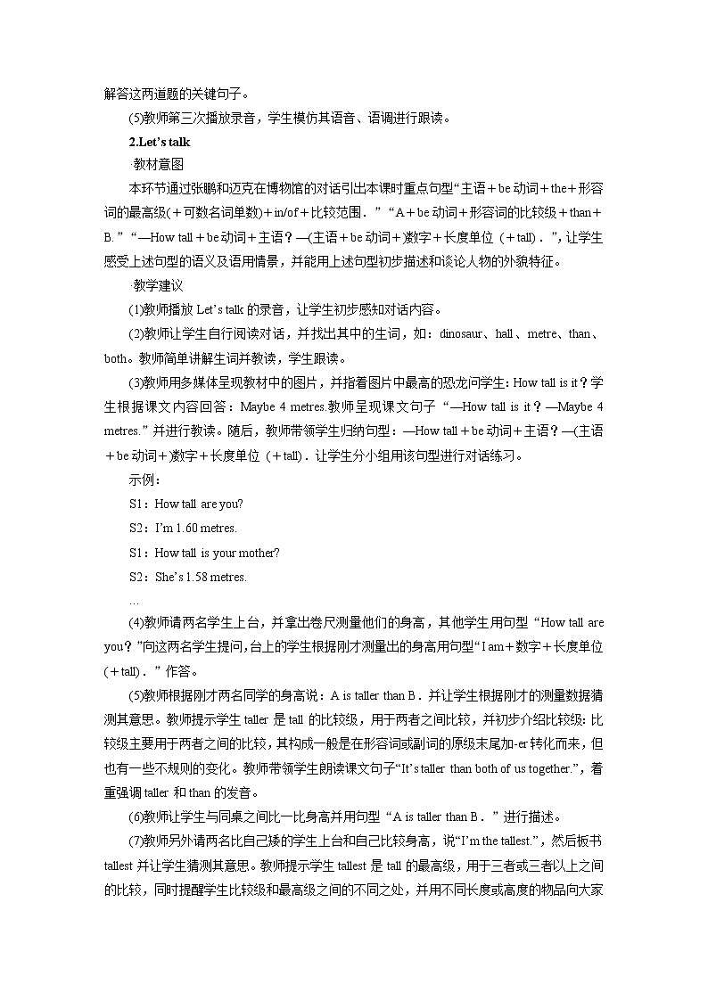 人教英语6年级下册 Unit 1 第1课时 PPT课件+教案03