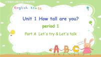 小学英语人教版 (PEP)六年级下册Unit 1 How tall are you? Part A图文ppt课件