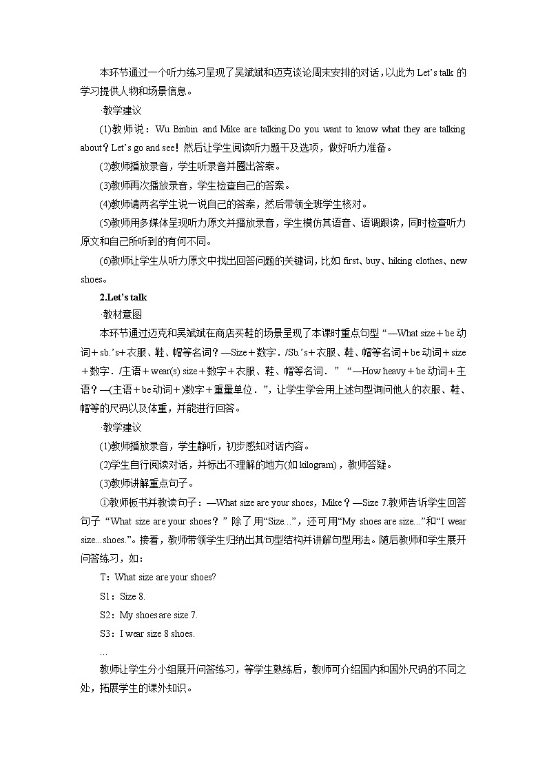 人教英语6年级下册 Unit 1 第3课时 PPT课件+教案03