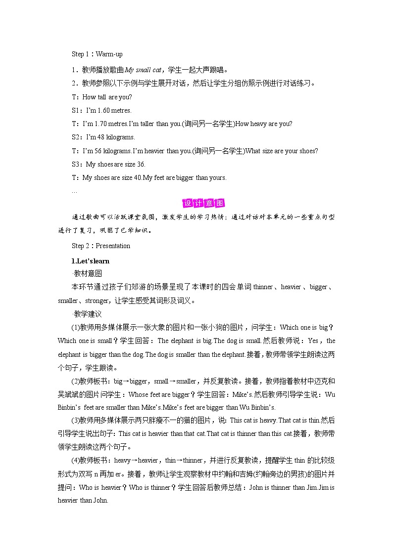 人教英语6年级下册 Unit 1 第4课时 PPT课件+教案02