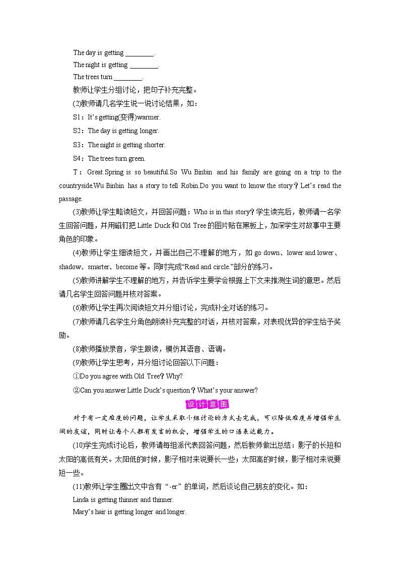 人教英语6年级下册 Unit 1 第5课时 PPT课件+教案03