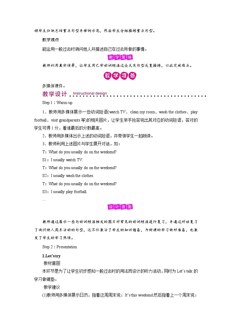 人教英语6年级下册 Unit 2 第1课时 PPT课件+教案02