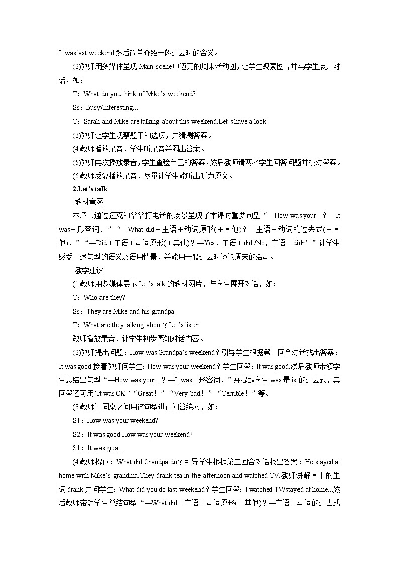 人教英语6年级下册 Unit 2 第1课时 PPT课件+教案03