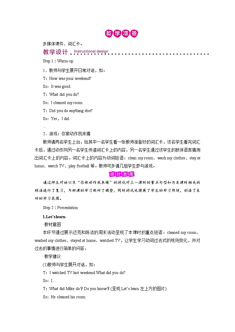 人教英语6年级下册 Unit 2 第2课时 PPT课件+教案02