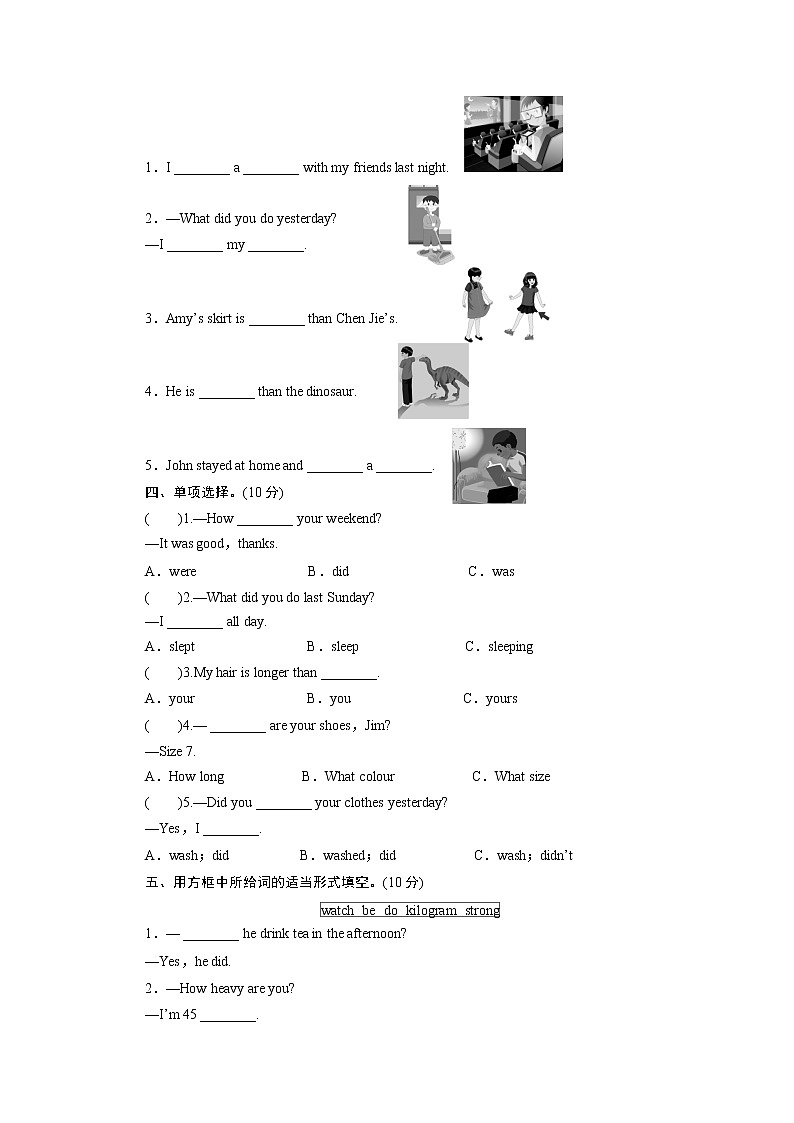 人教英语6年级下册 Unit 2 第6课时 PPT课件+教案02