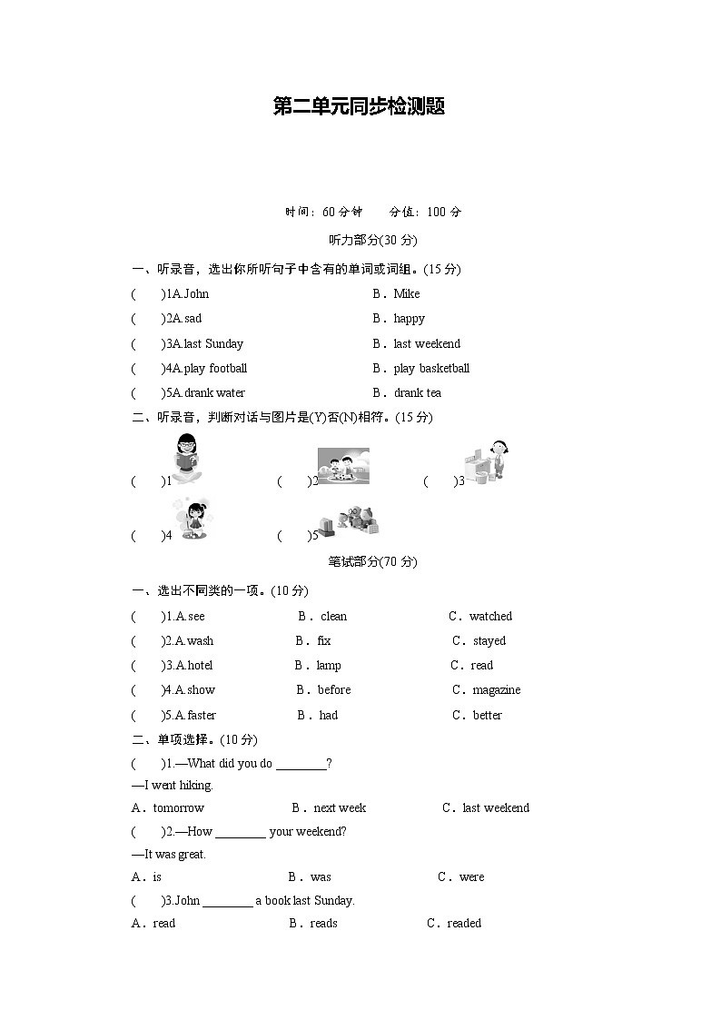 人教英语6年级下册 Unit 2 第6课时 PPT课件+教案01