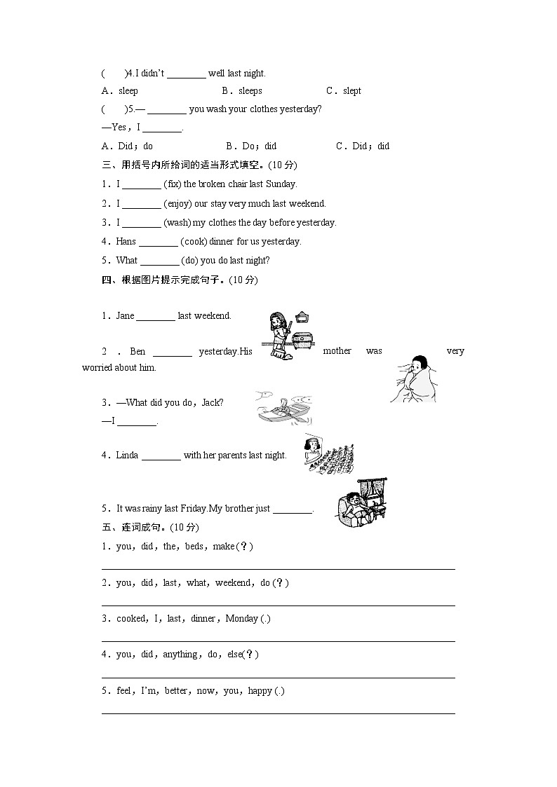 人教英语6年级下册 Unit 2 第6课时 PPT课件+教案02