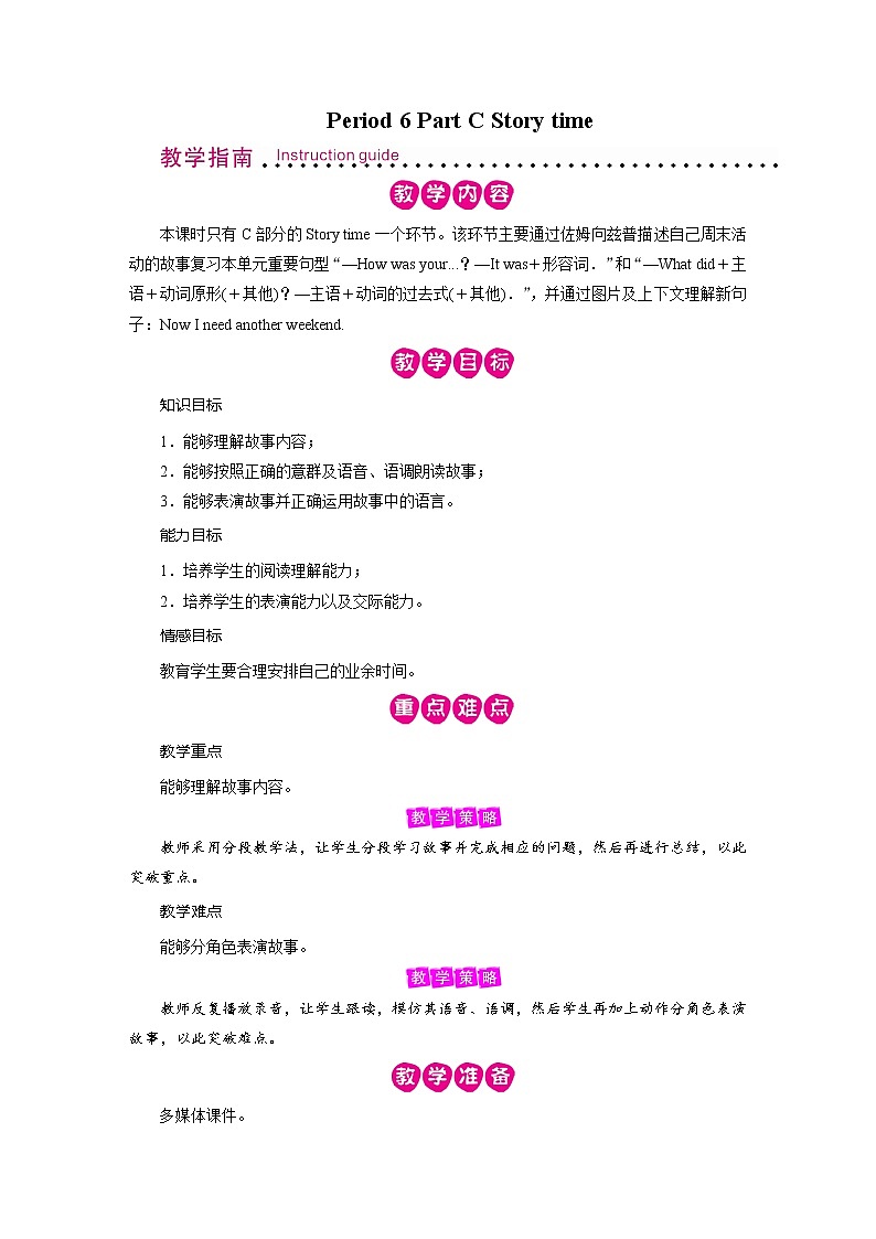 人教英语6年级下册 Unit 2 第6课时 PPT课件+教案01