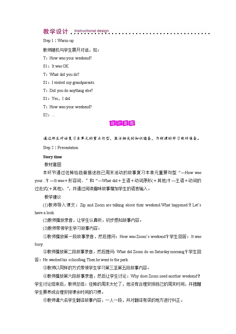 人教英语6年级下册 Unit 2 第6课时 PPT课件+教案02