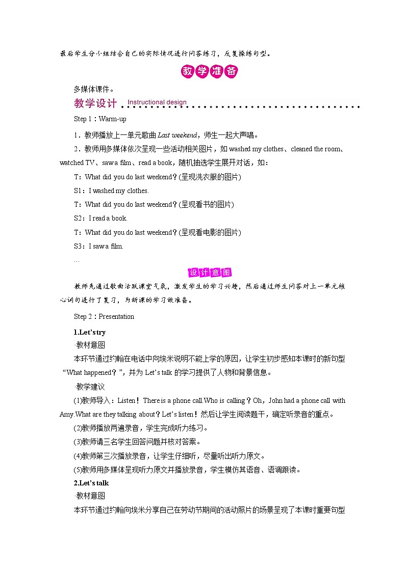 人教英语6年级下册 Unit 3 第1课时 PPT课件+教案02