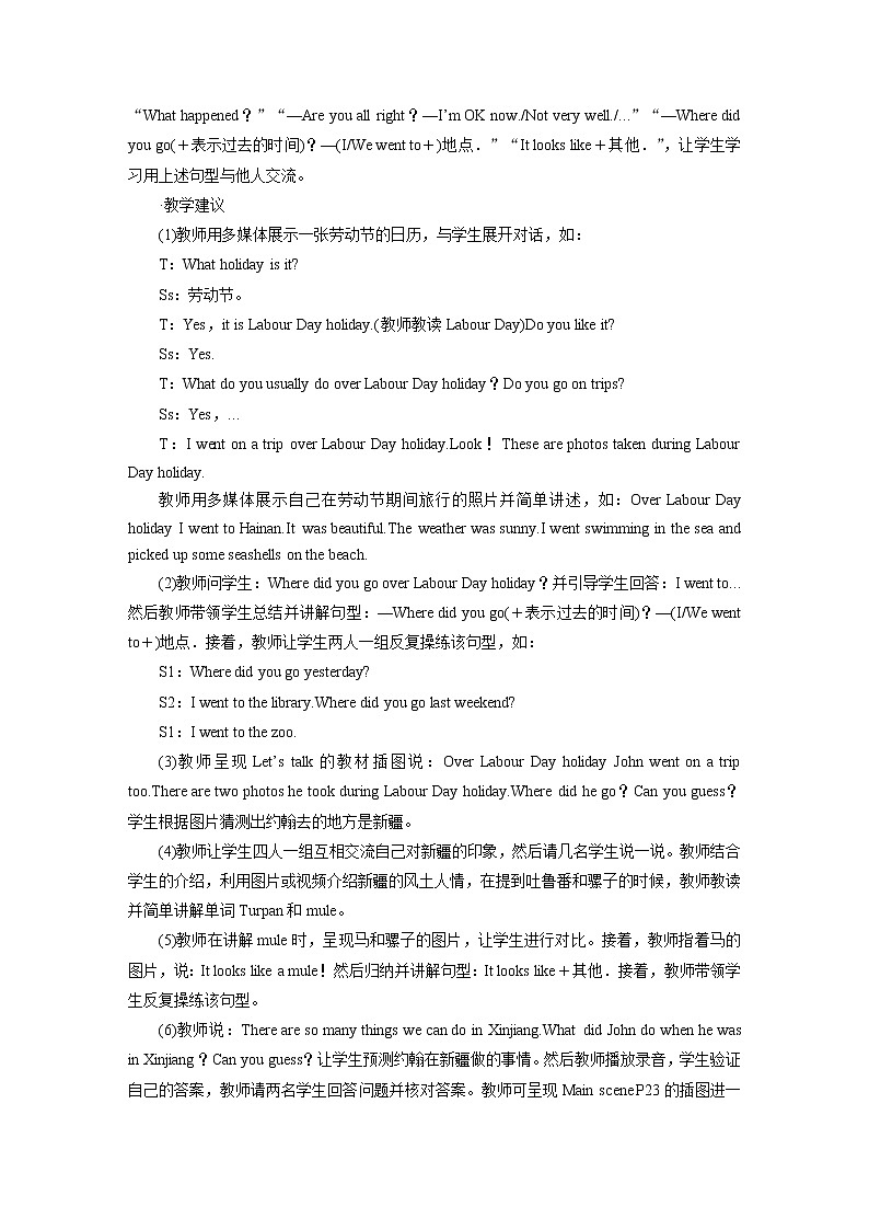 人教英语6年级下册 Unit 3 第1课时 PPT课件+教案03