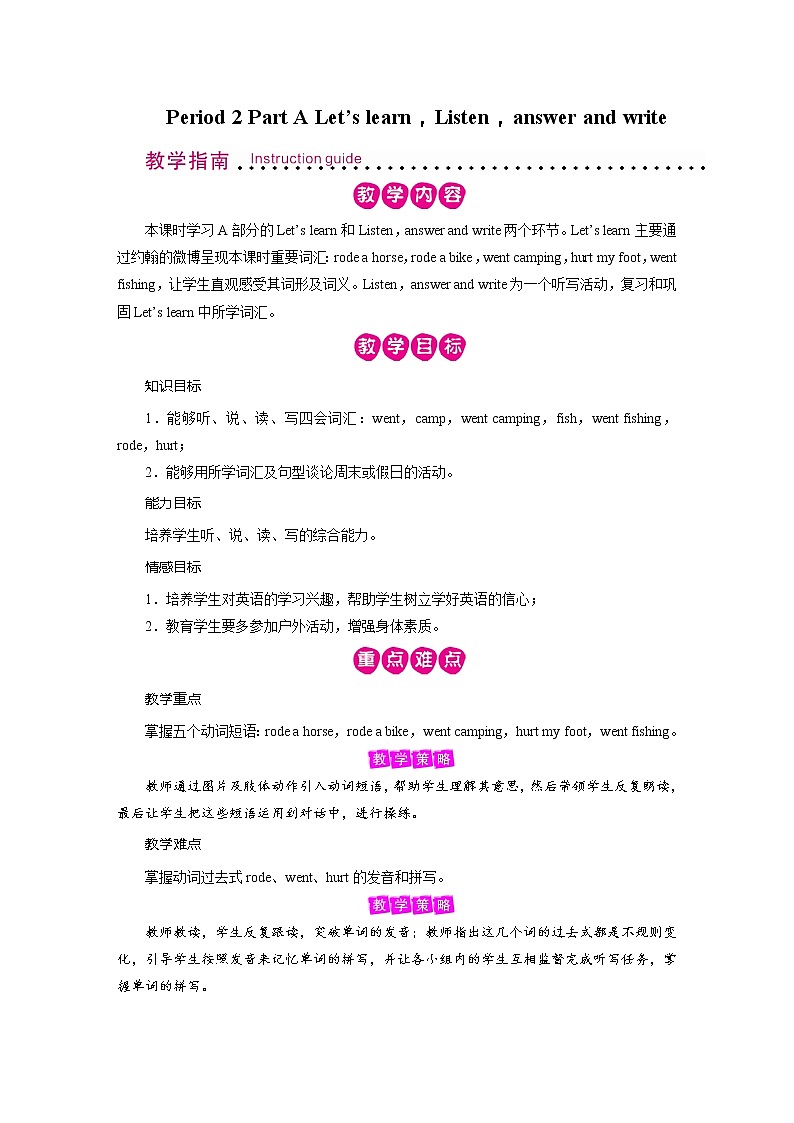 人教英语6年级下册 Unit 3 第2课时 PPT课件+教案01