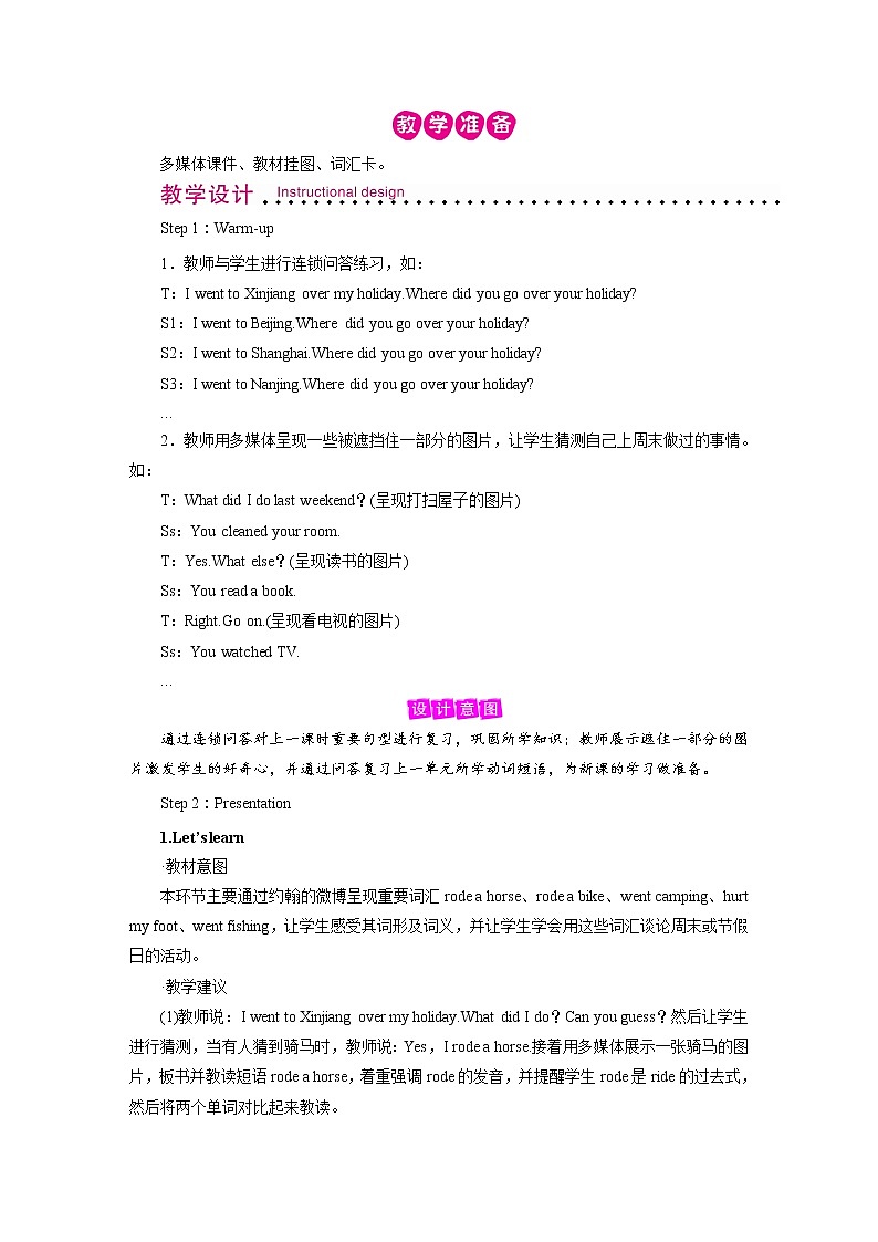 人教英语6年级下册 Unit 3 第2课时 PPT课件+教案02