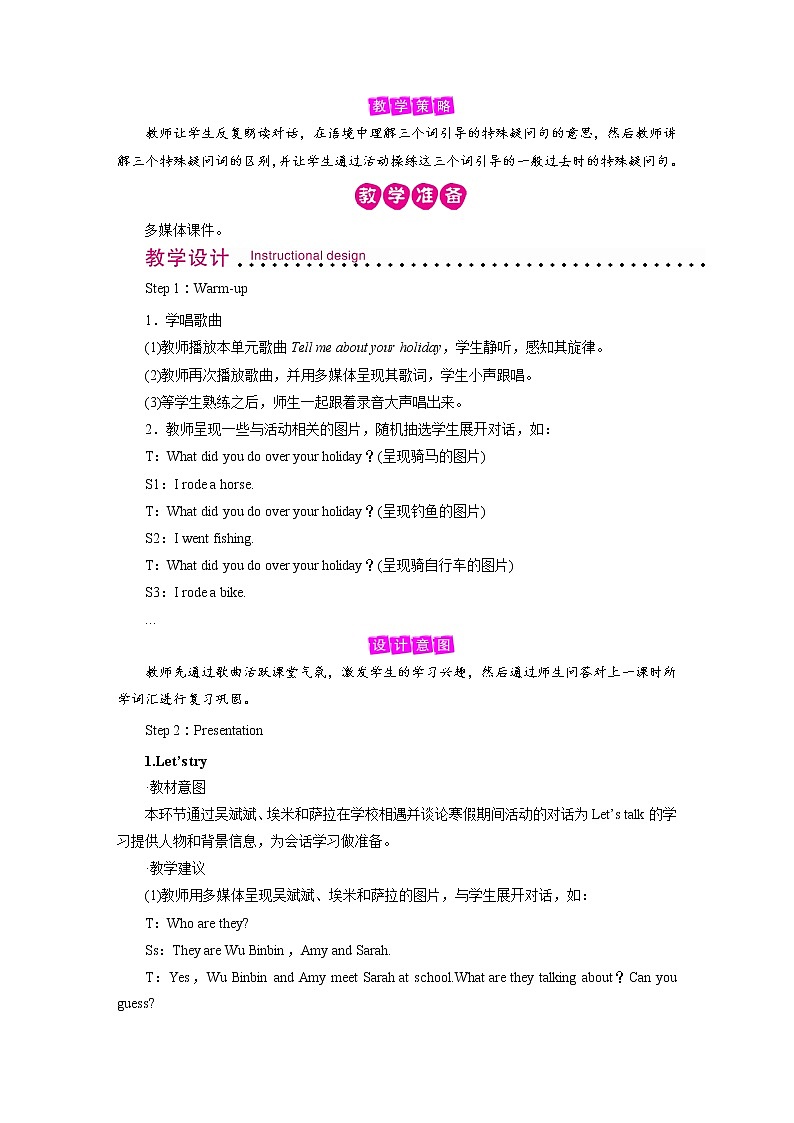 人教英语6年级下册 Unit 3 第3课时 PPT课件+教案02