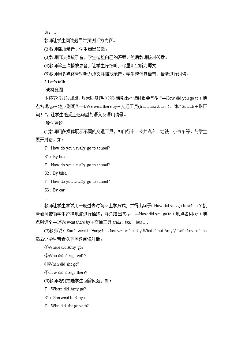 人教英语6年级下册 Unit 3 第3课时 PPT课件+教案03