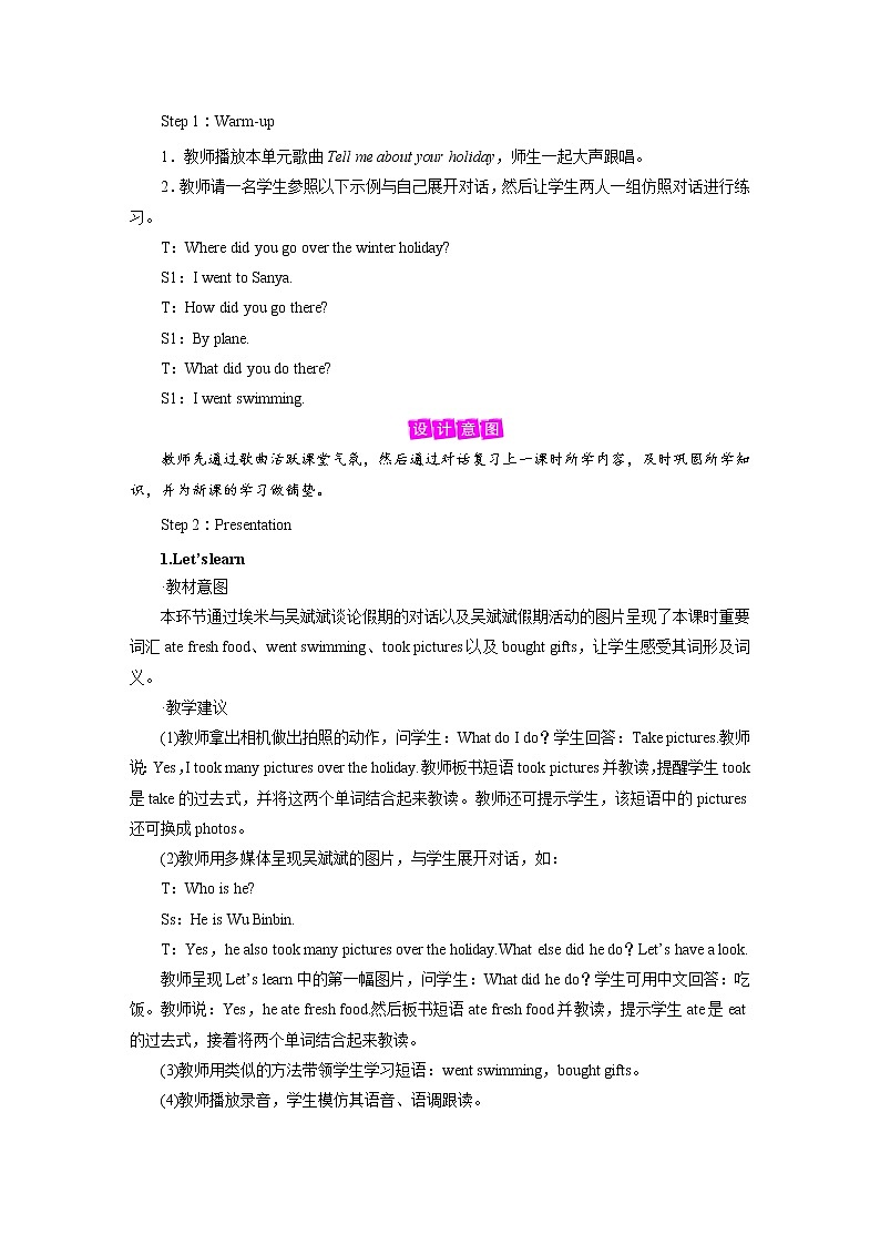 人教英语6年级下册 Unit 3 第4课时 PPT课件+教案02