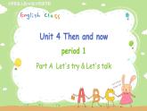 人教英语6年级下册 Unit 4 第1课时 PPT课件+教案