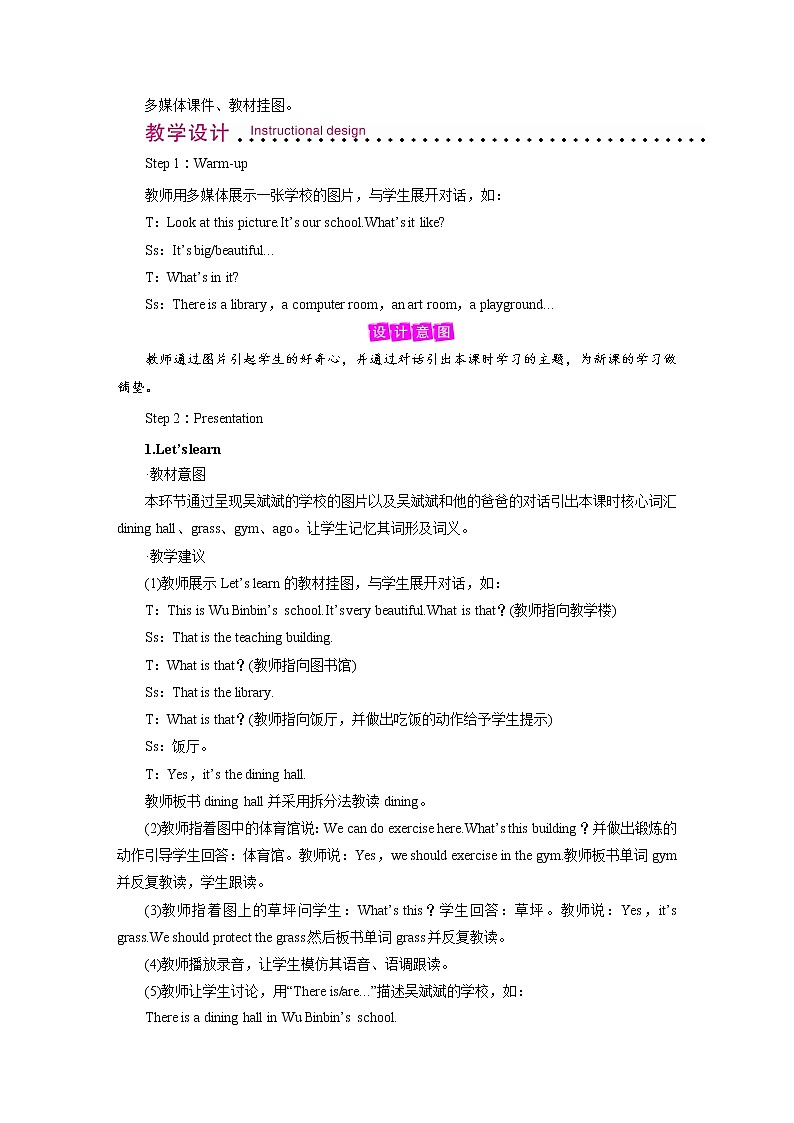 人教英语6年级下册 Unit 4 第2课时 PPT课件+教案02