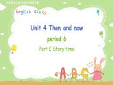 人教英语6年级下册 Unit 4 第6课时 PPT课件+教案