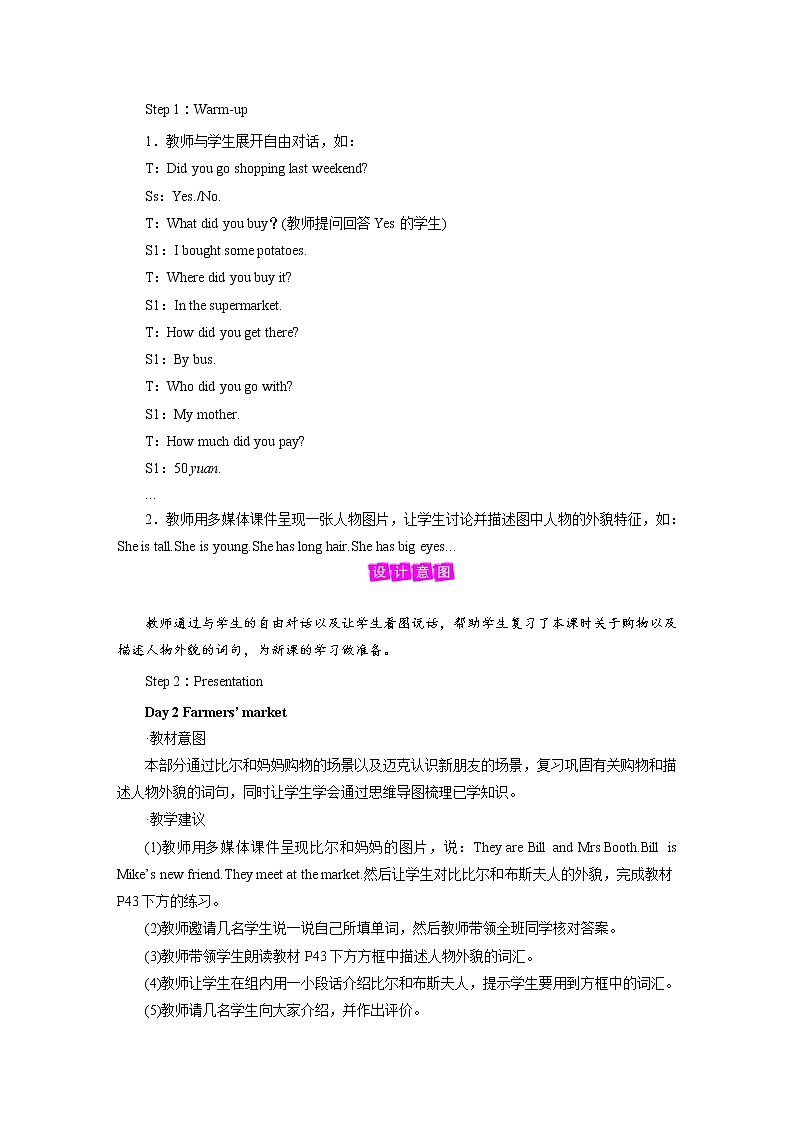 人教英语6年级下册 Recycle第2课时 PPT课件+教案02