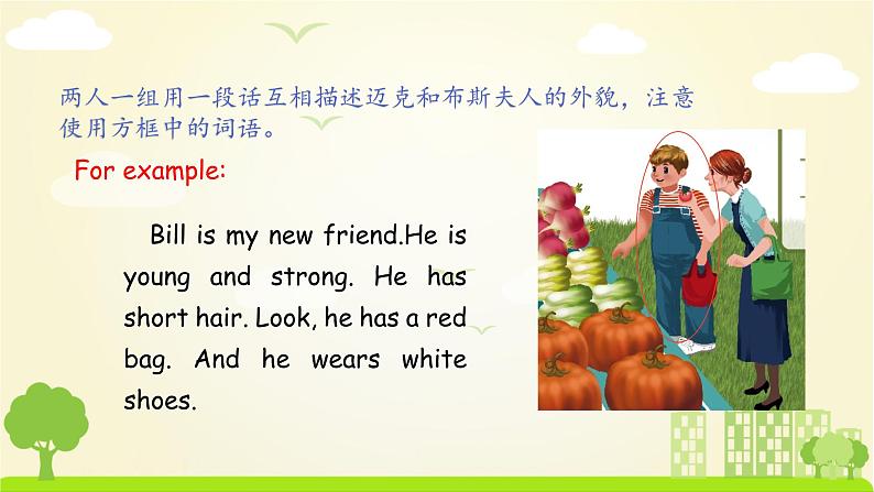 人教英语6年级下册 Recycle第2课时 PPT课件+教案06