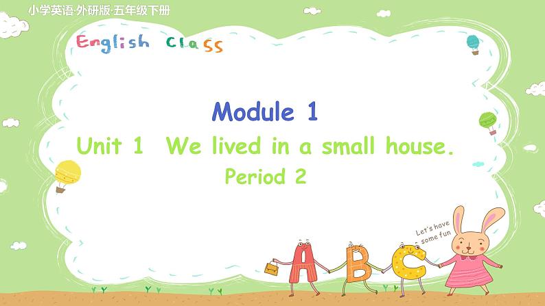 外研英语5年级下册 Module 1 Unit 1 PPT课件+教案01