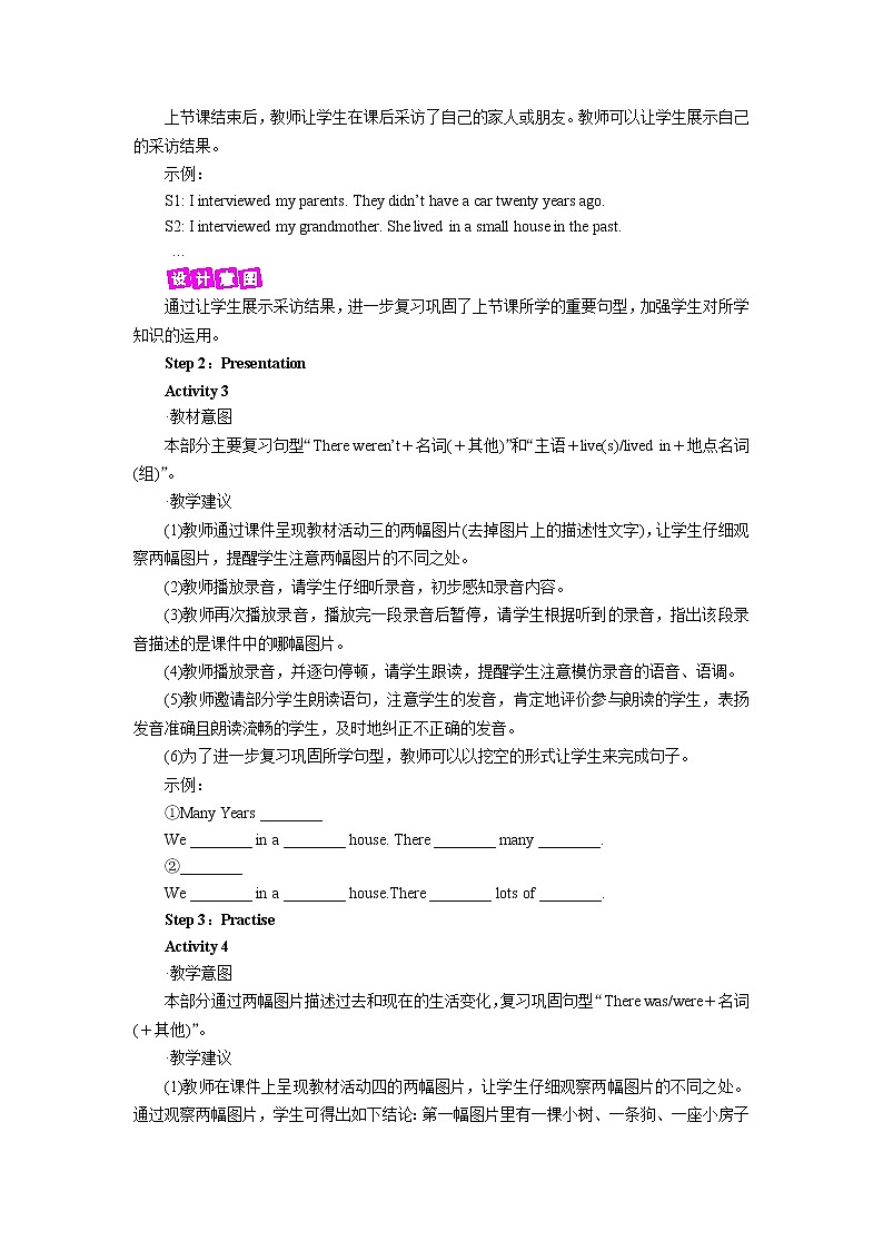 外研英语5年级下册 Module 1 Unit 1 PPT课件+教案02