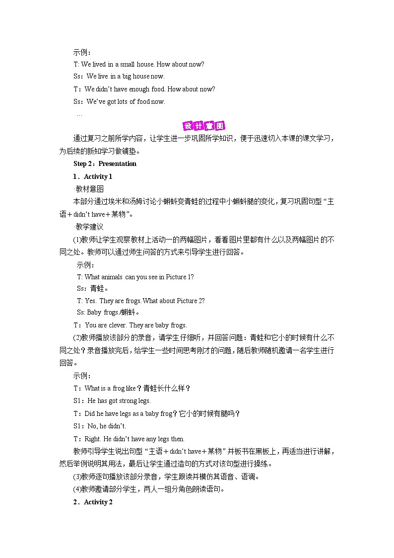 外研英语5年级下册 Module 1 Unit 2 PPT课件+教案02