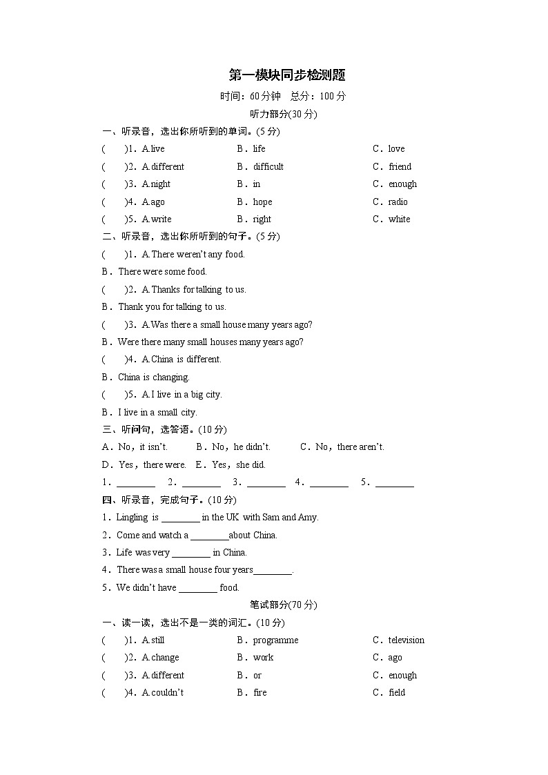 外研英语5年级下册 Module 1 Unit 2 PPT课件+教案01