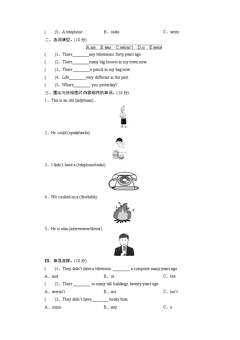 外研英语5年级下册 Module 1 Unit 2 PPT课件+教案02