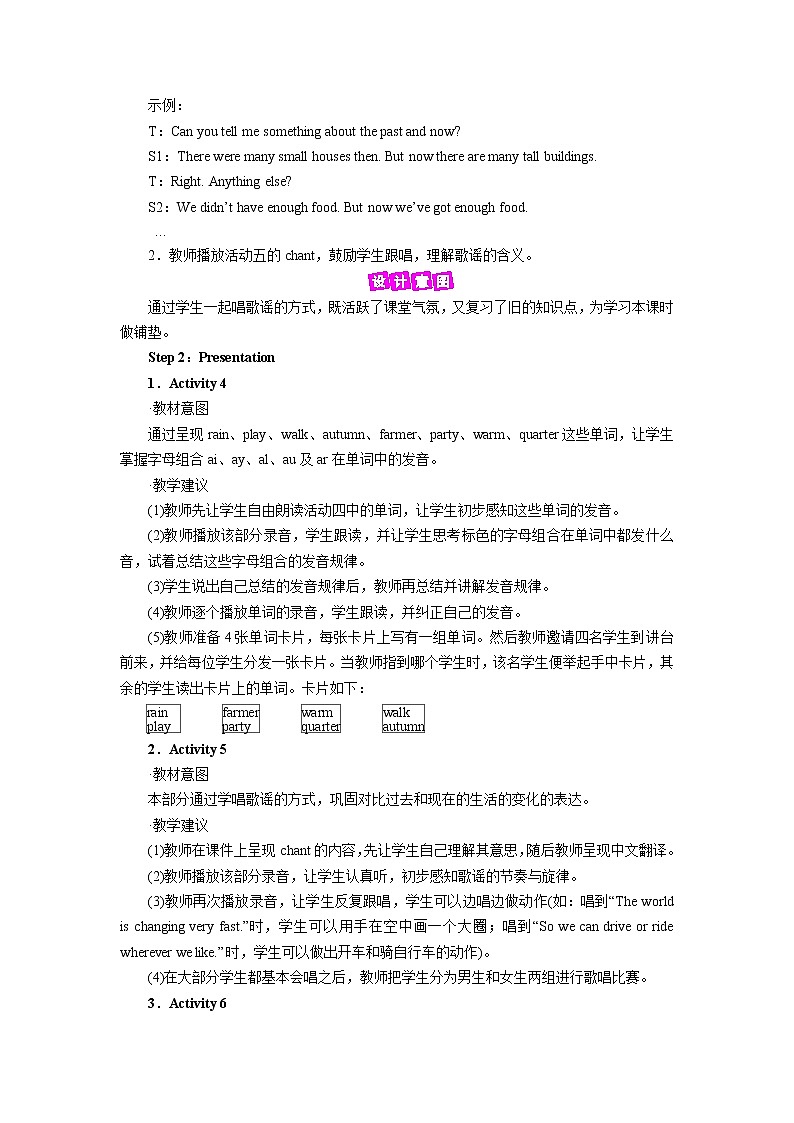 外研英语5年级下册 Module 1 Unit 2 PPT课件+教案02