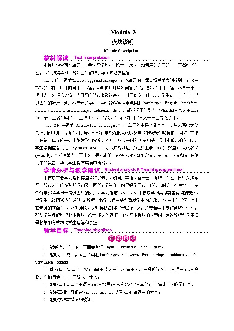 外研英语5年级下册 Module 3 Unit 1 PPT课件+教案01